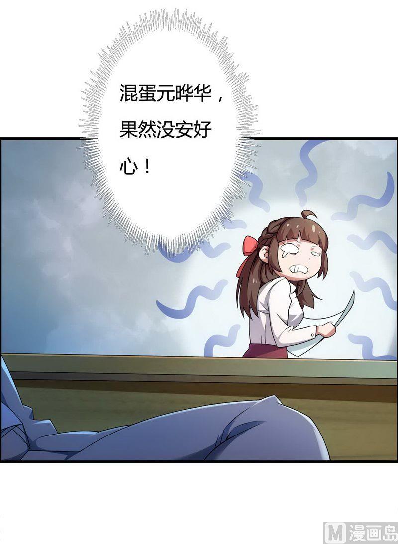 第6话 我的荣幸-第6话