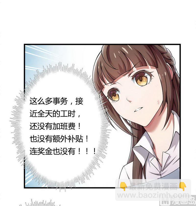 第6话 我的荣幸-第6话