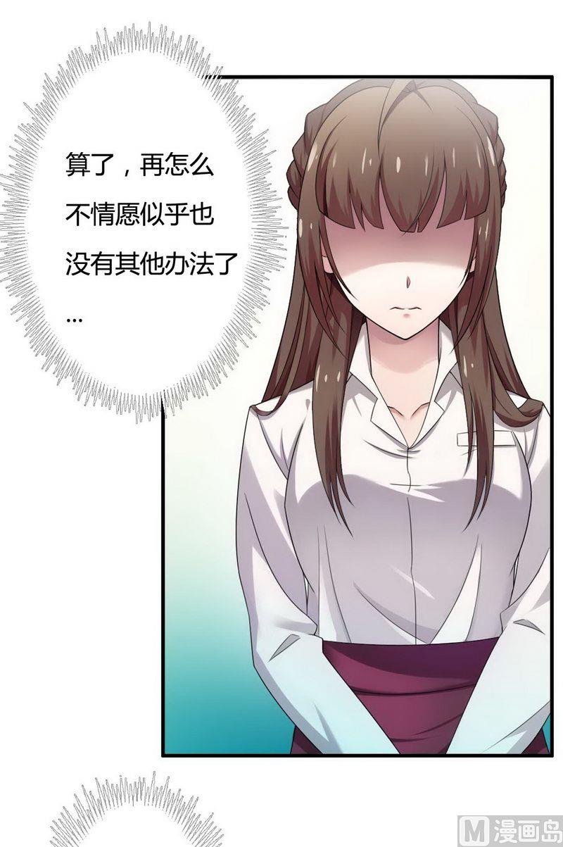 第6话 我的荣幸-第6话