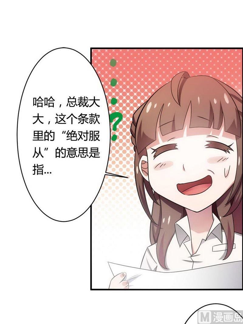 第6话 我的荣幸-第6话