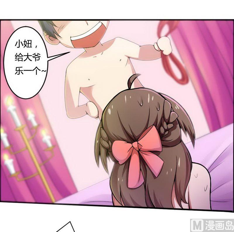 第6话 我的荣幸-第6话