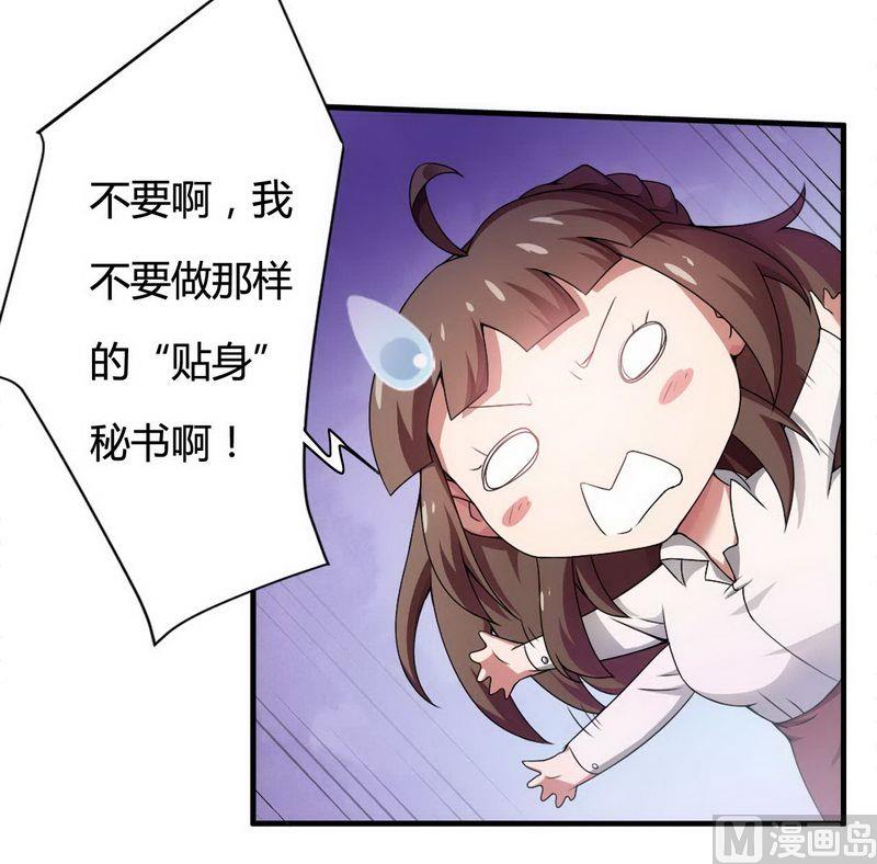 第6话 我的荣幸-第6话