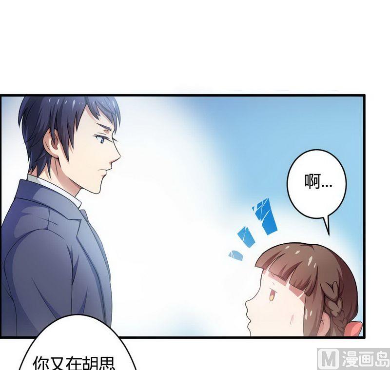 第6话 我的荣幸-第6话