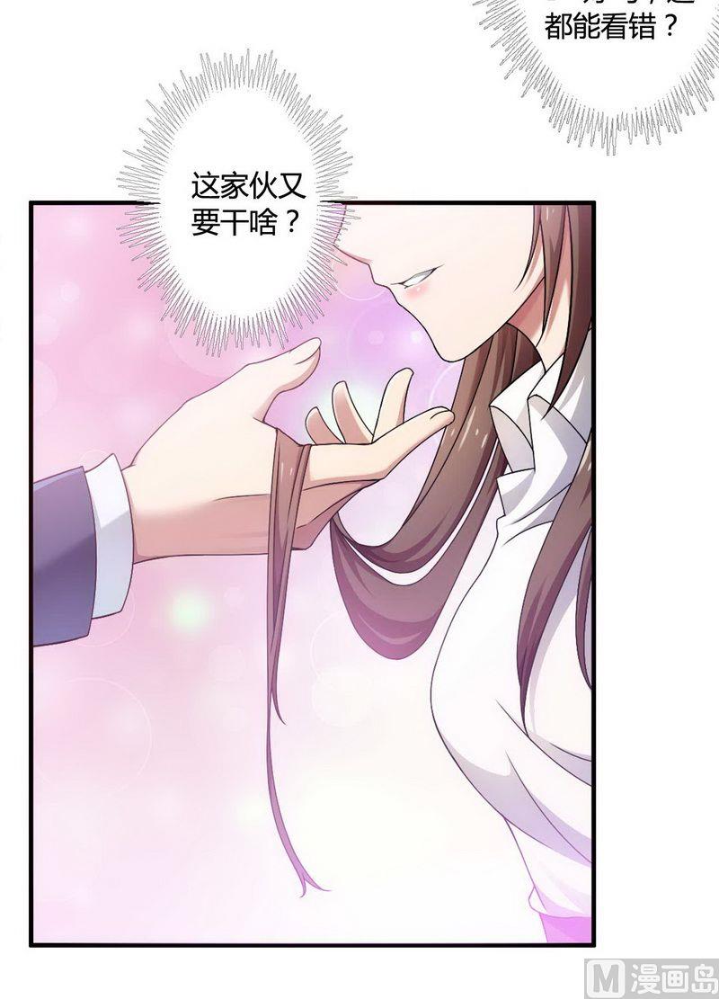 第6话 我的荣幸-第6话