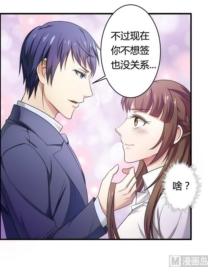 第6话 我的荣幸-第6话