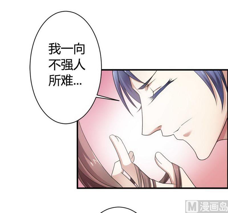 第6话 我的荣幸-第6话