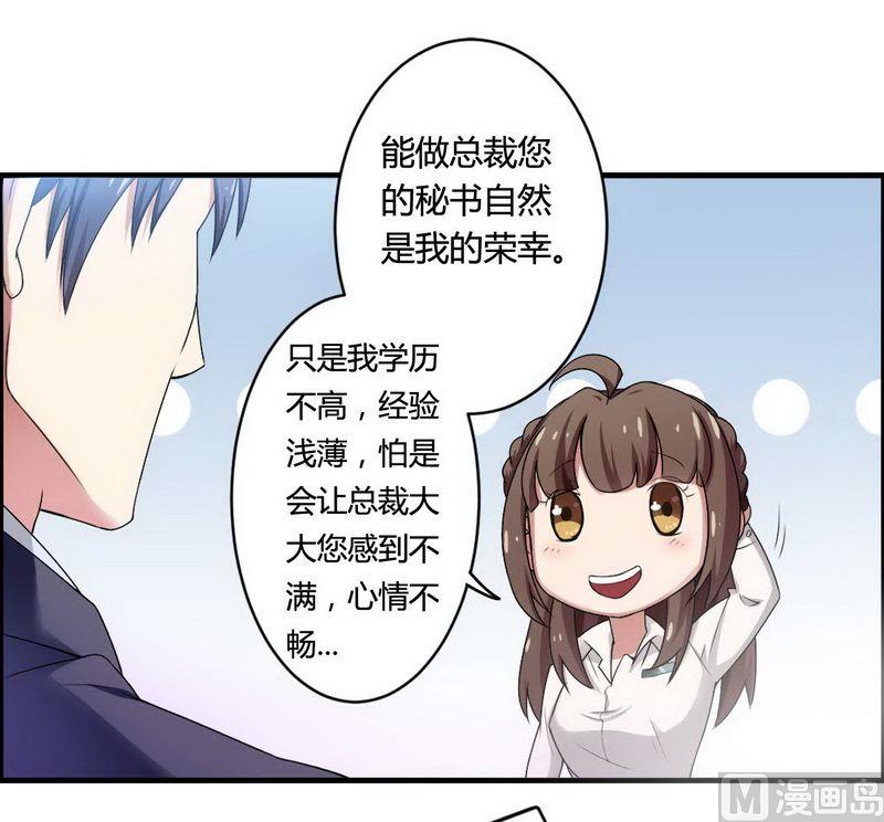 第6话 我的荣幸-第6话