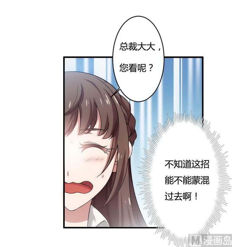 第6话 我的荣幸-第6话