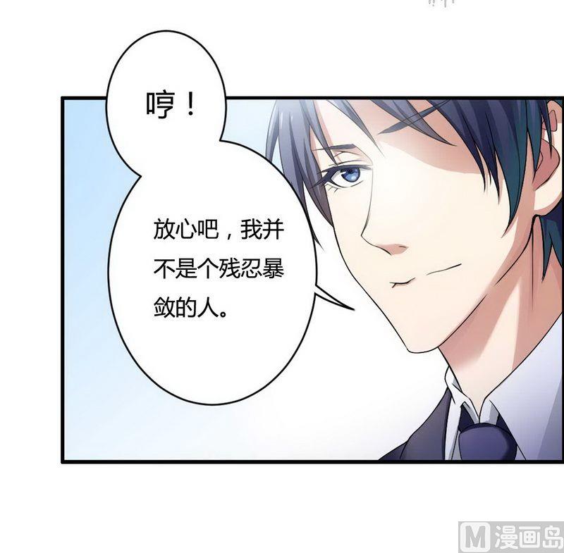 第6话 我的荣幸-第6话