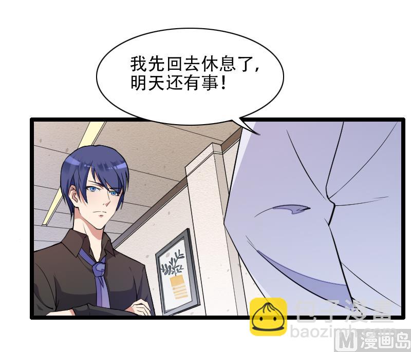 第52话 我只是一个工具吗？-第52话