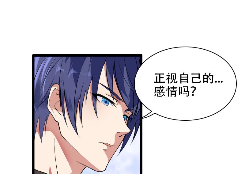 第52话 我只是一个工具吗？-第52话