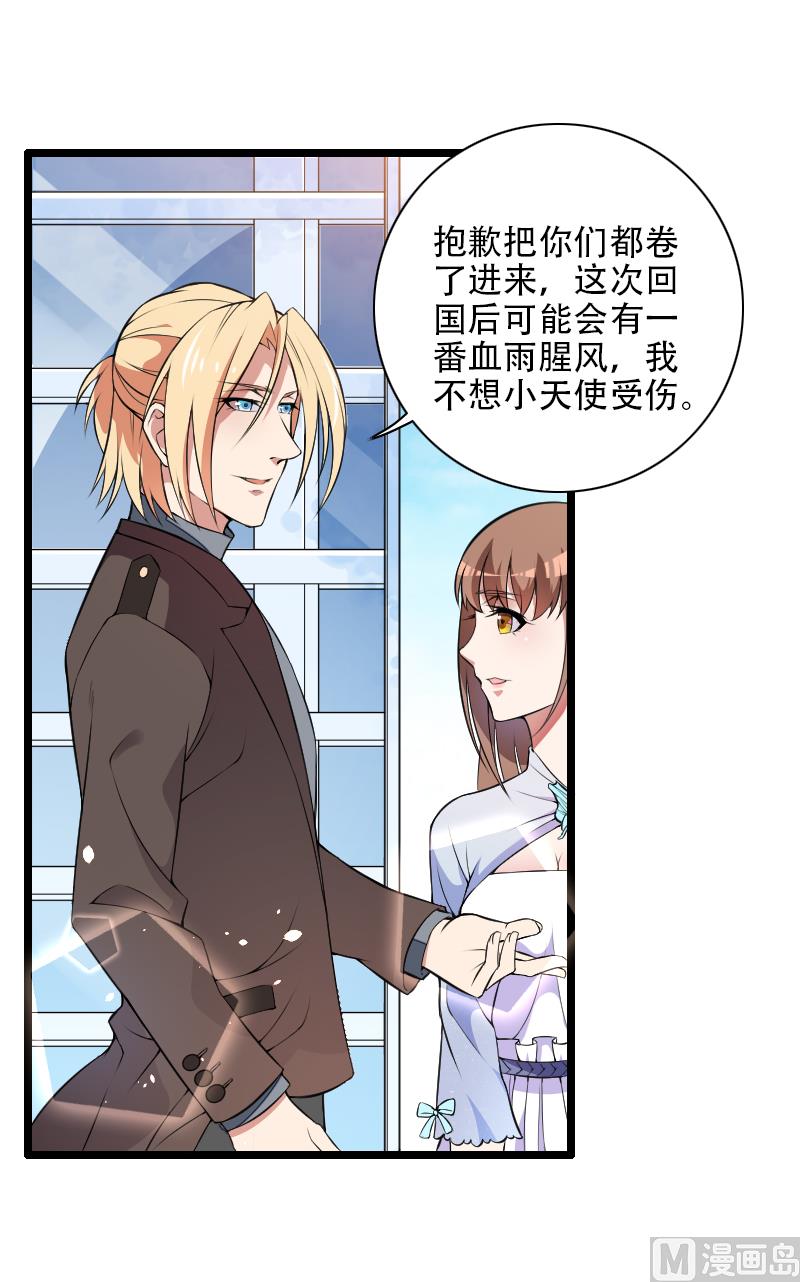 第52话 我只是一个工具吗？-第52话