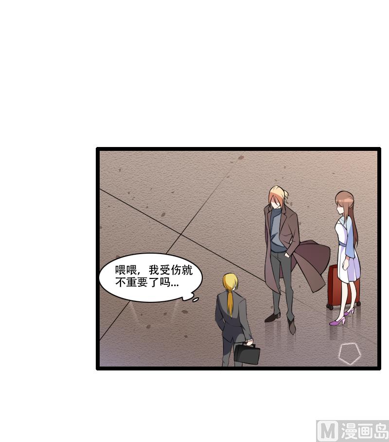 第52话 我只是一个工具吗？-第52话