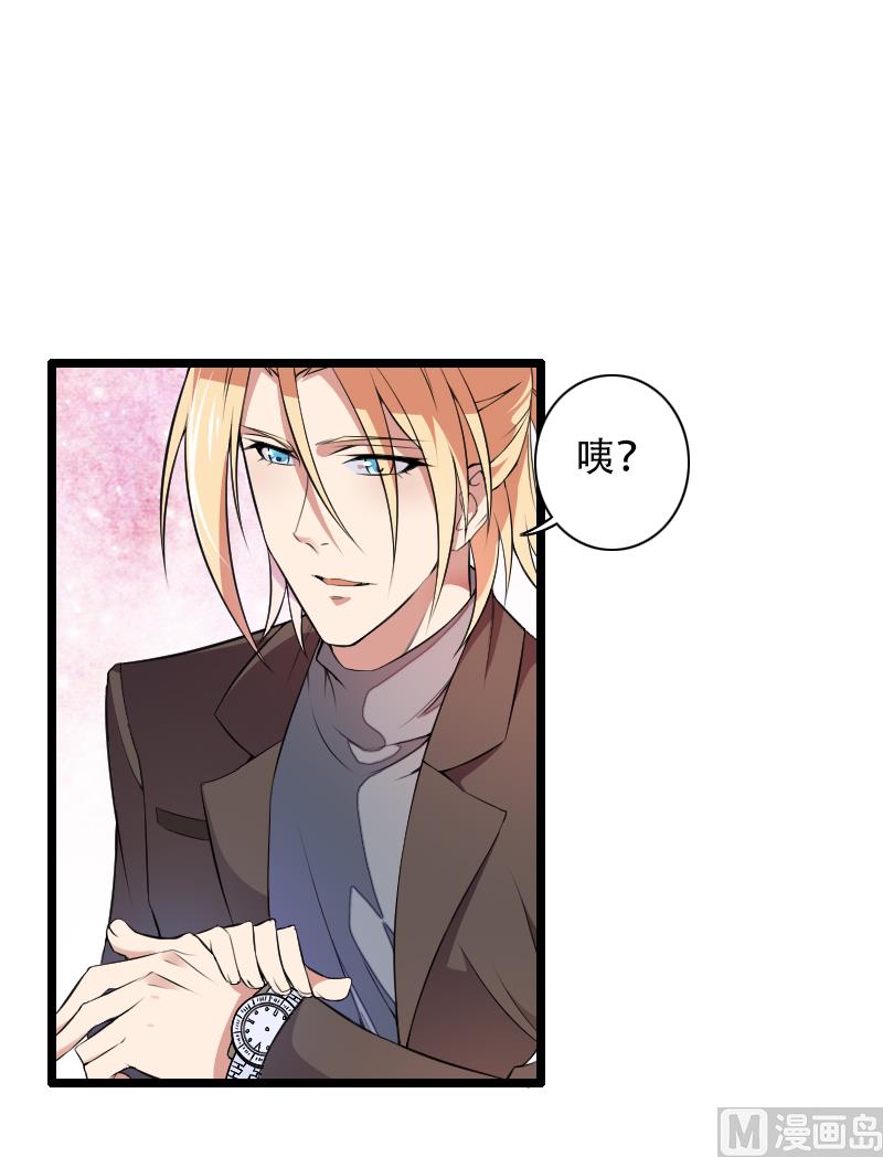 第52话 我只是一个工具吗？-第52话