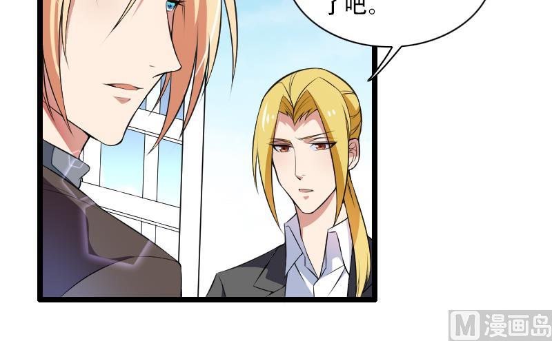 第52话 我只是一个工具吗？-第52话