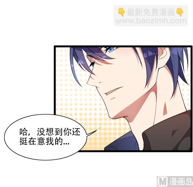 第52话 我只是一个工具吗？-第52话