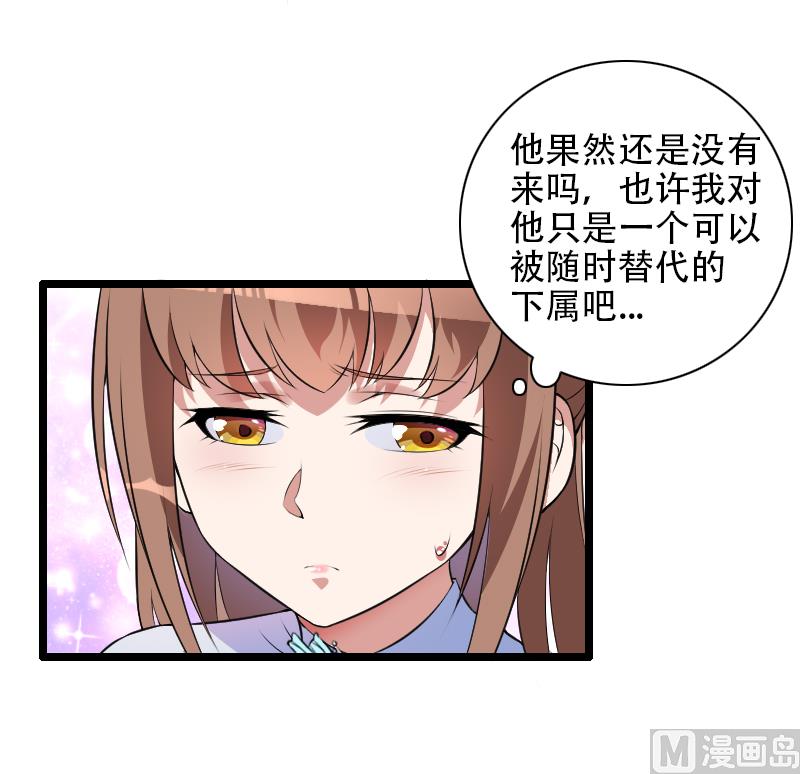 第52话 我只是一个工具吗？-第52话