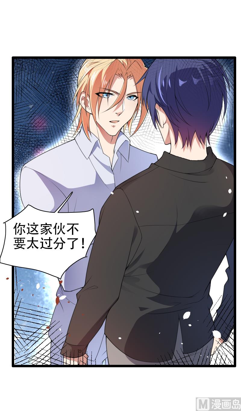 第52话 我只是一个工具吗？-第52话