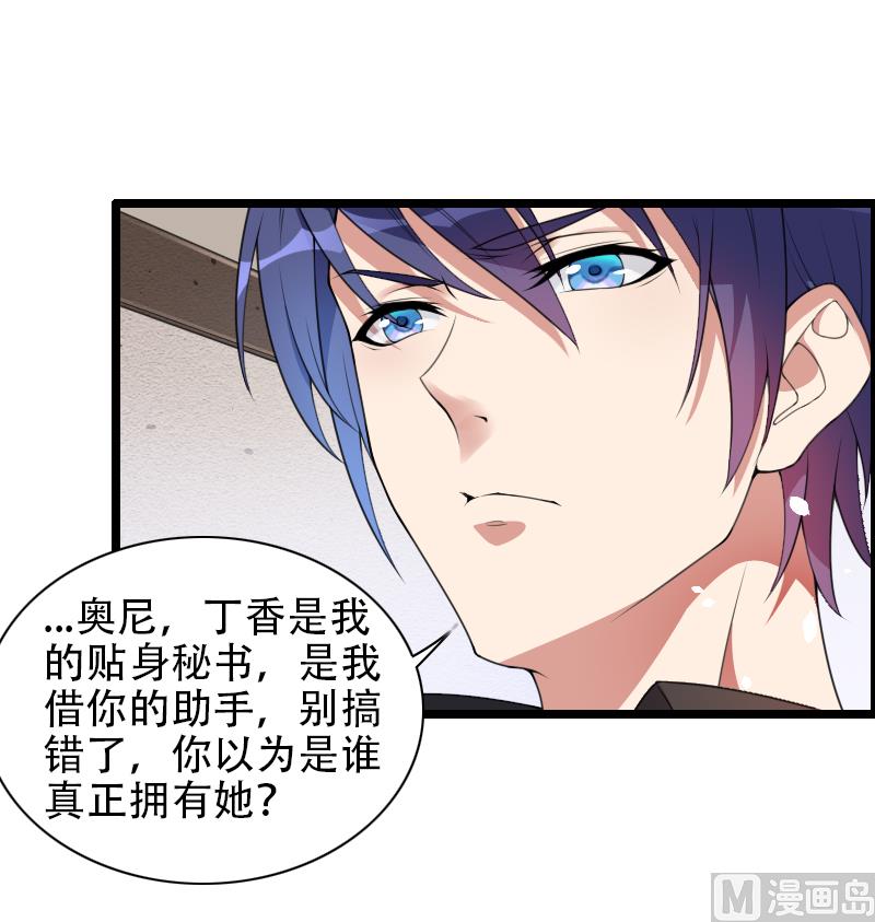 第52话 我只是一个工具吗？-第52话