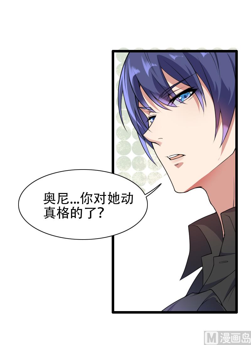 第52话 我只是一个工具吗？-第52话