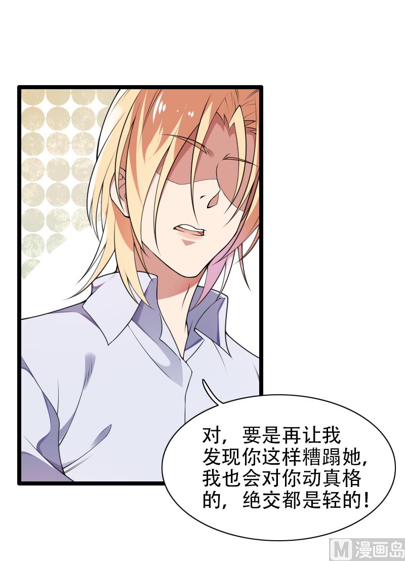 第52话 我只是一个工具吗？-第52话