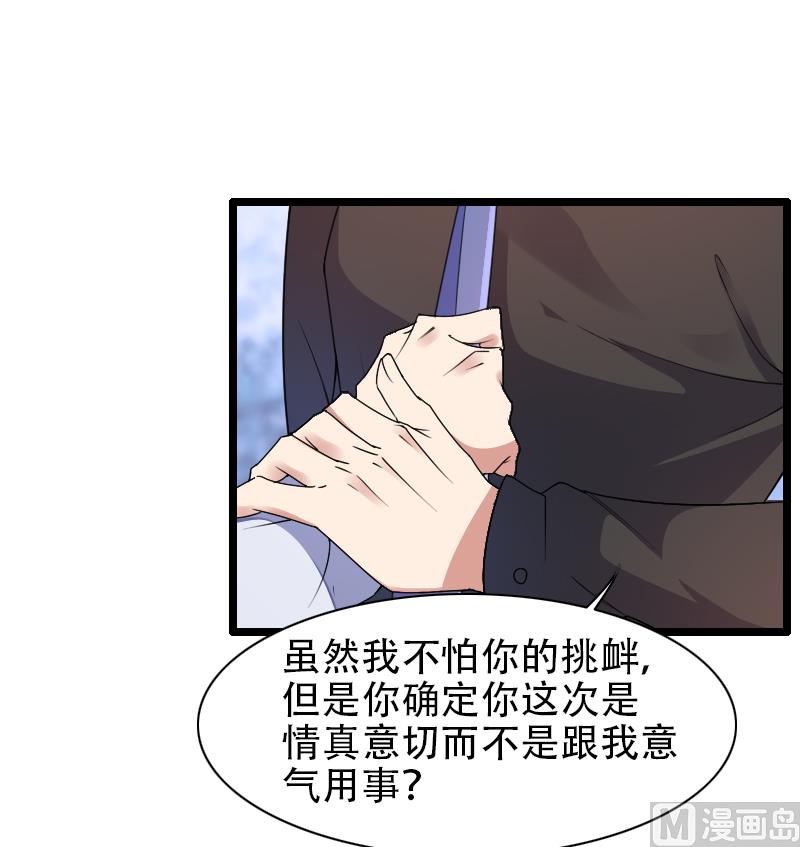 第52话 我只是一个工具吗？-第52话