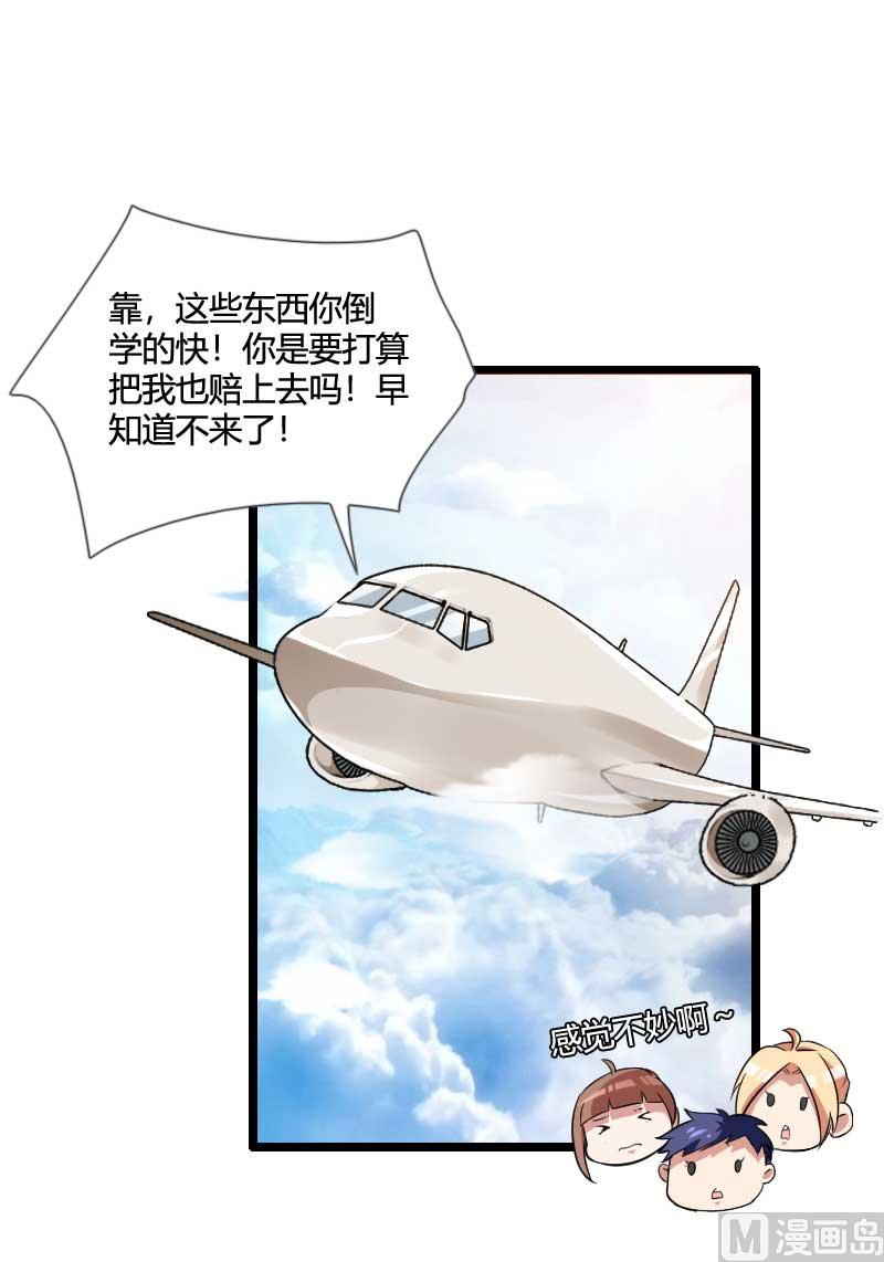 第54话 恶毒继母出现(1/2)-第54话