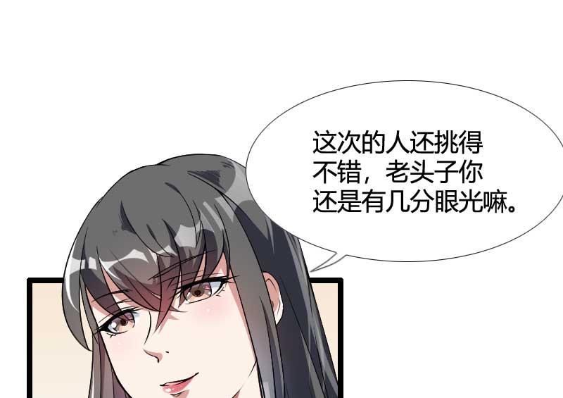 第54话 恶毒继母出现(1/2)-第54话