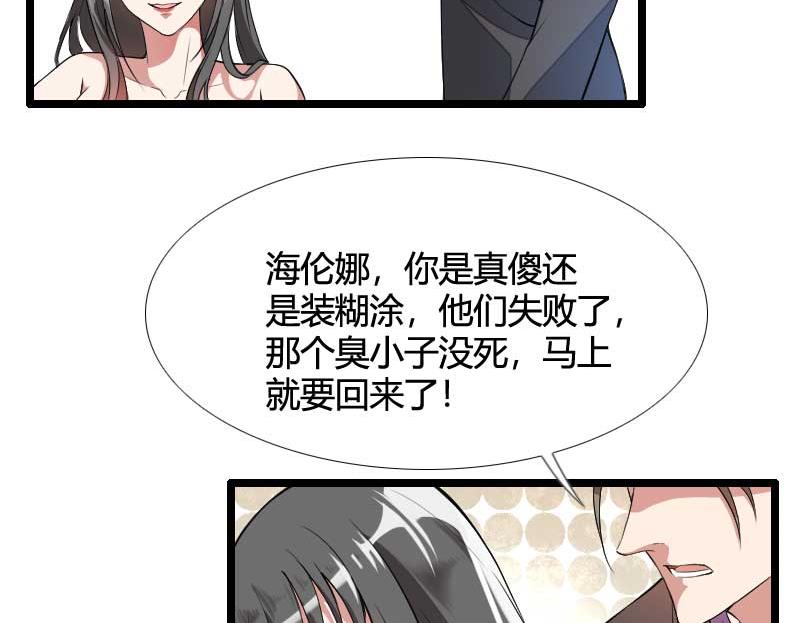 第54话 恶毒继母出现(1/2)-第54话