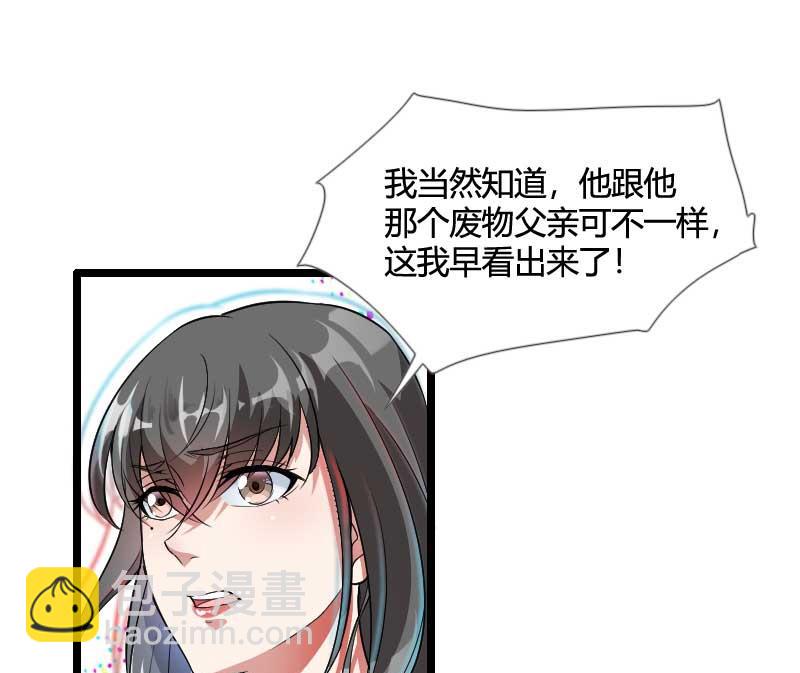 第54话 恶毒继母出现(1/2)-第54话