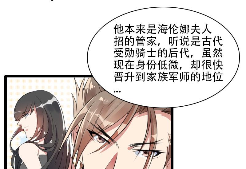 第56话 强势的反派-第56话