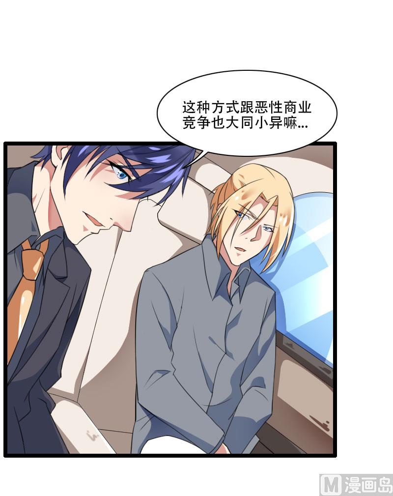 第56话 强势的反派-第56话