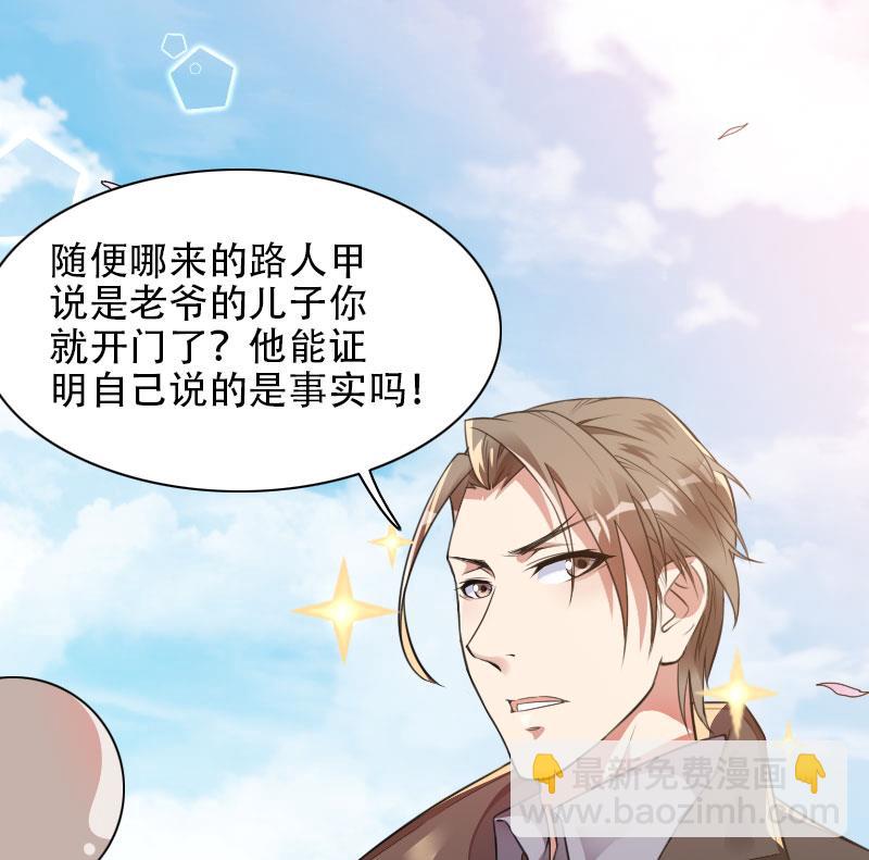 第56话 强势的反派-第56话