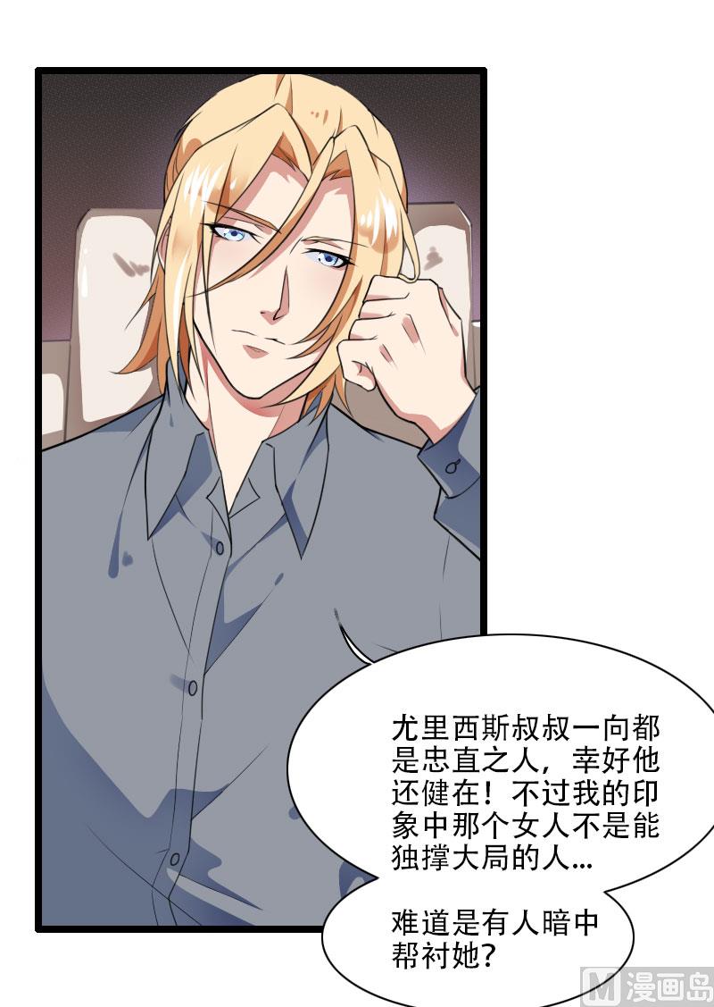 第56话 强势的反派-第56话