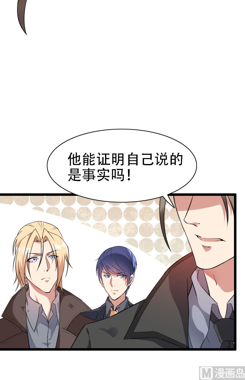 第56话 强势的反派-第56话