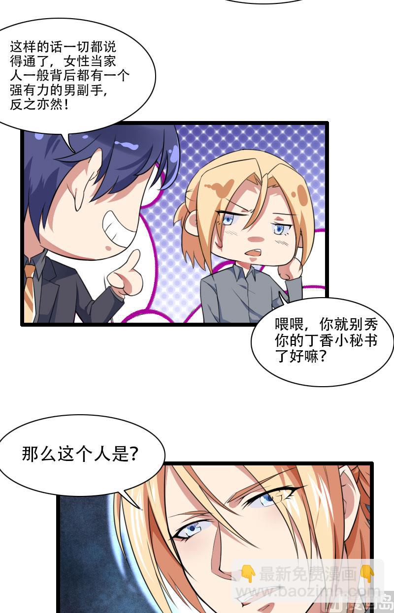 第56话 强势的反派-第56话