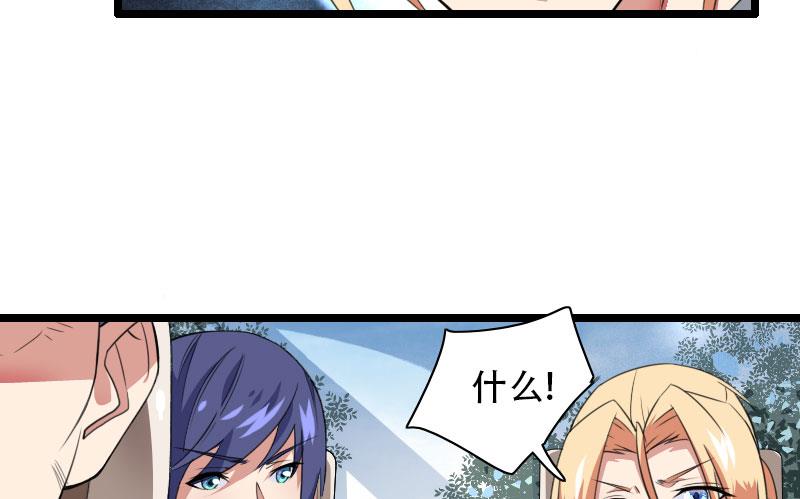 第56话 强势的反派-第56话