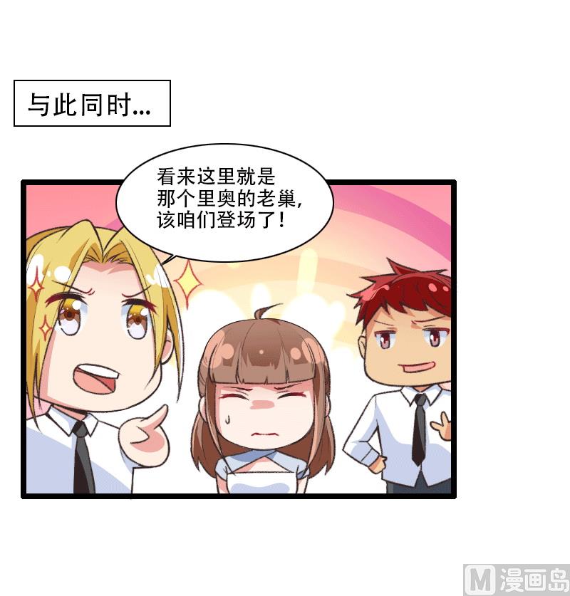 第58话 幕后人登场！-第58话