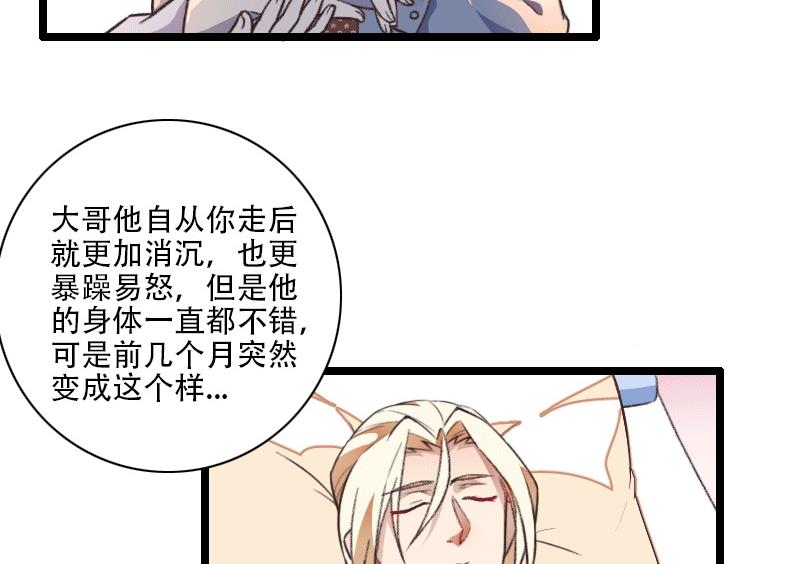 第58话 幕后人登场！-第58话