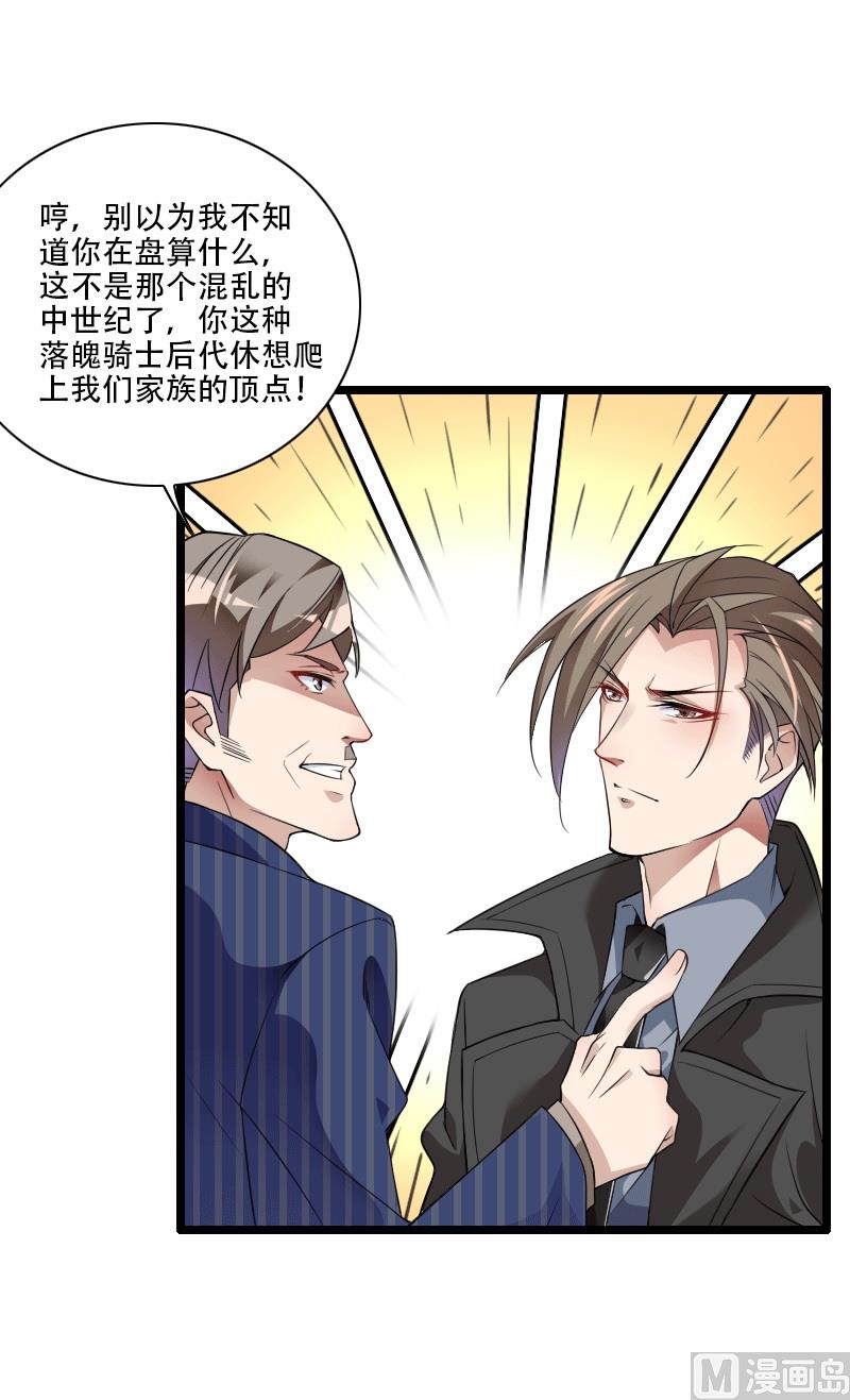 第58话 幕后人登场！-第58话