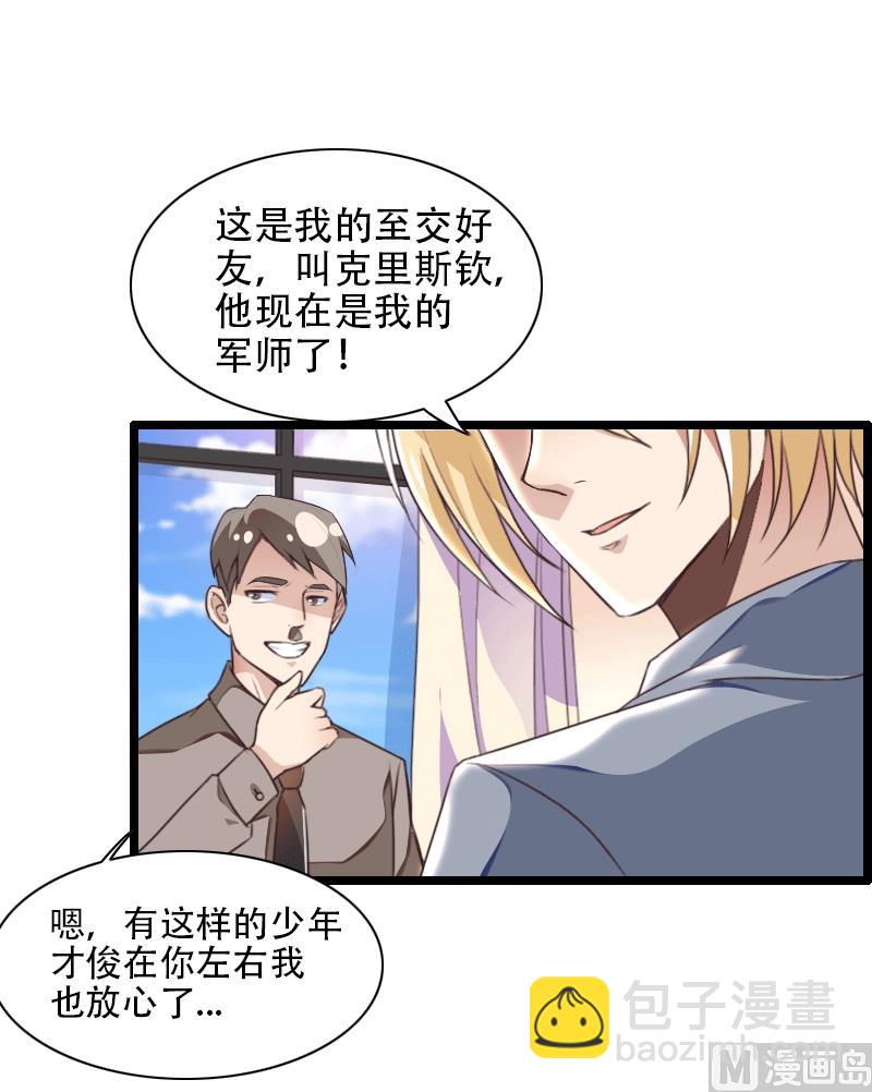 第58话 幕后人登场！-第58话