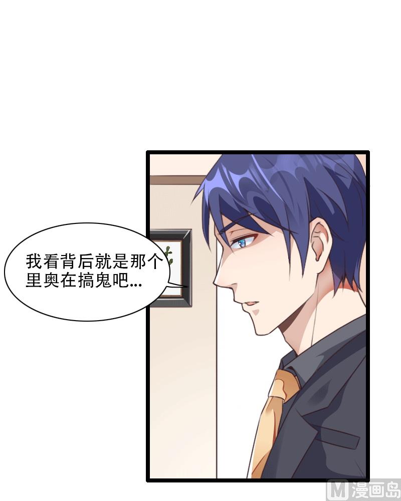 第58话 幕后人登场！-第58话