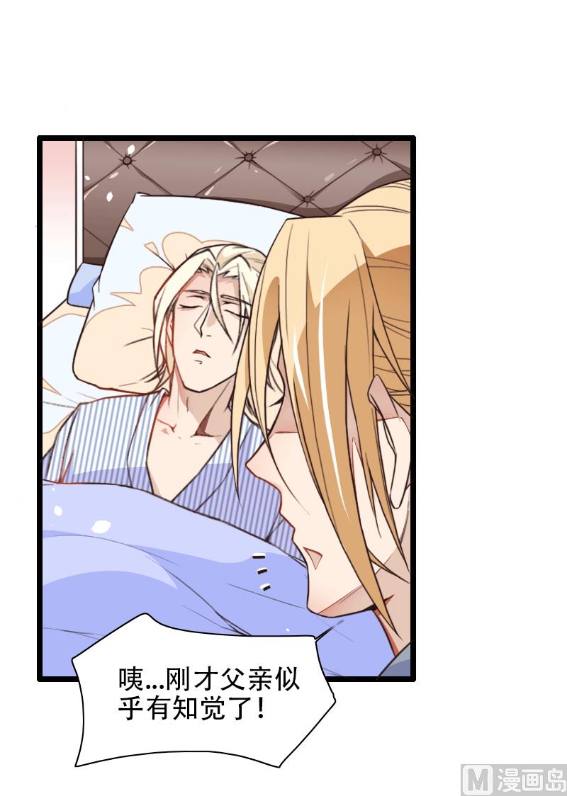 第58话 幕后人登场！-第58话