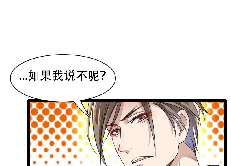 第58话 幕后人登场！-第58话