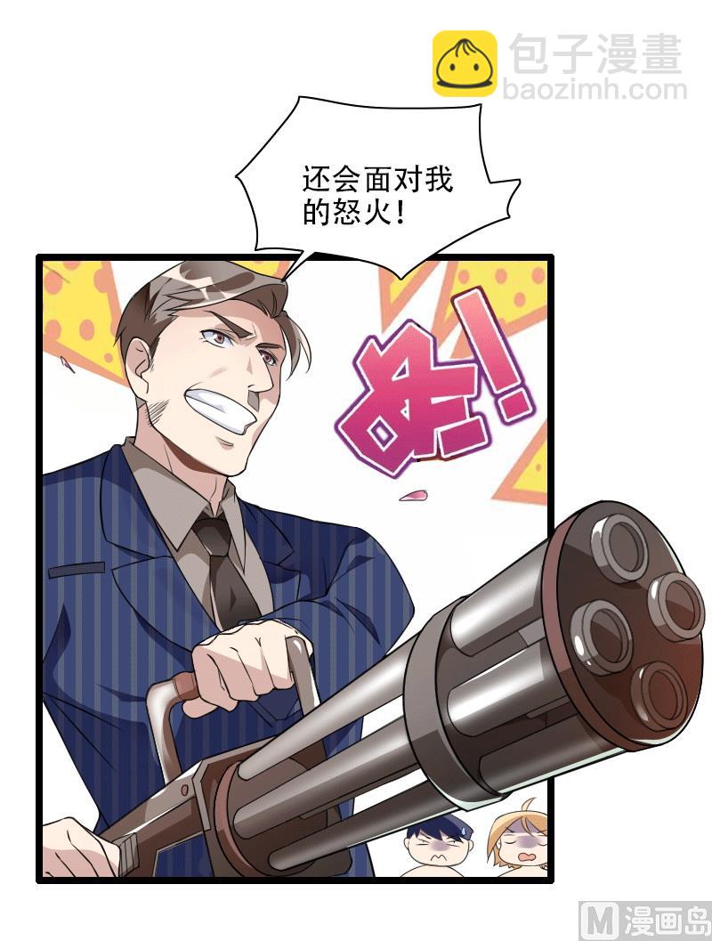 第58话 幕后人登场！-第58话