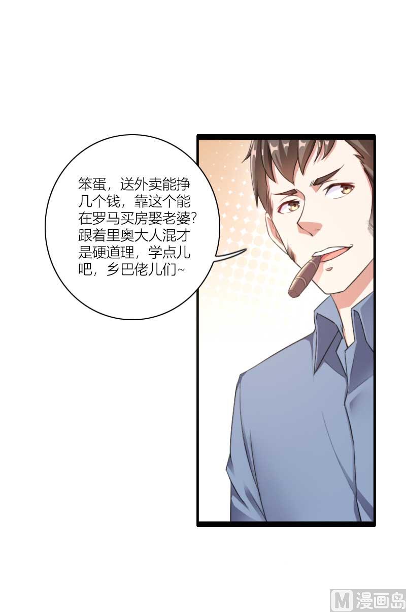 第60话 奥尼的错误(1/2)-第60话