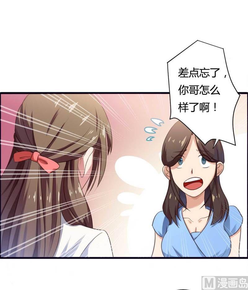 第8话 你打电话我就不接！-第8话