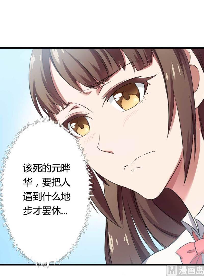 第8话 你打电话我就不接！-第8话