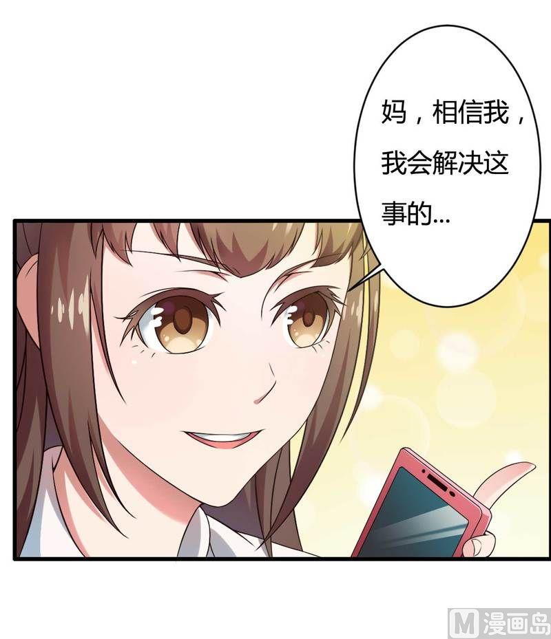 第8话 你打电话我就不接！-第8话