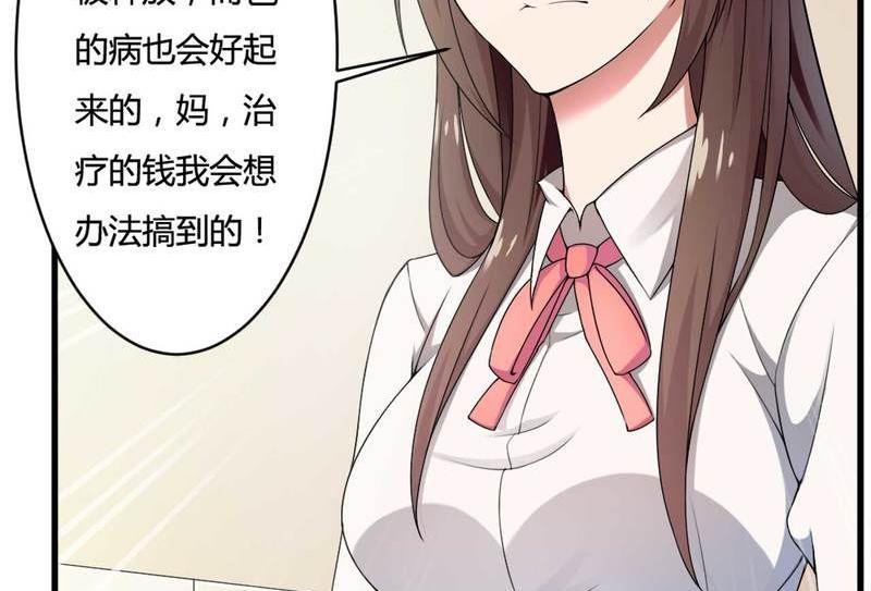 第8话 你打电话我就不接！-第8话